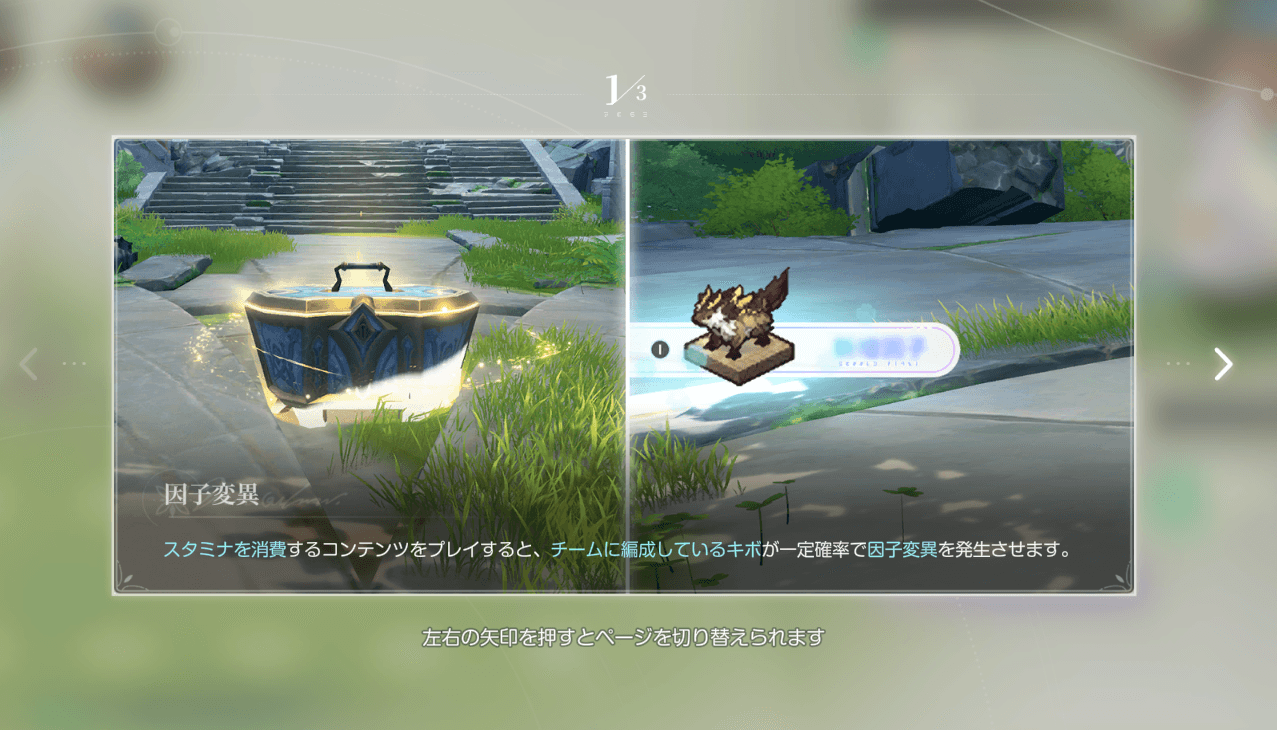キボ因子の変異条件を説明する日本CBTガイド